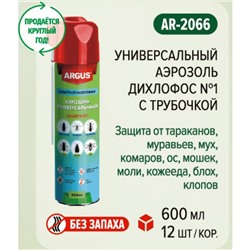 Аэрозоль от всех видов насекомых Argus MAX, дихлофос, без запаха, 600 мл
