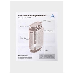 Плетёная корзина для белья с крышкой «Лён», 45 л, 43×20×60 см, графит
