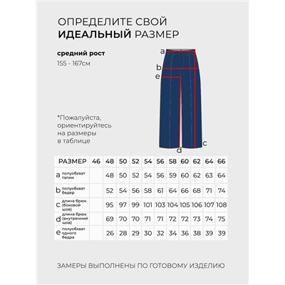 Костюм-4214