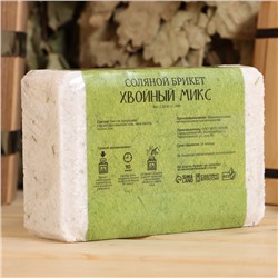Соляной брикет «Хвойный микс» ель, сосна, пихта 1.35 кг «Добропаровъ»
