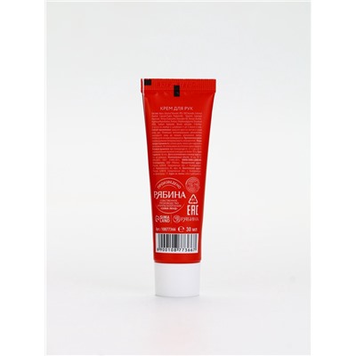 Подарочный набор новогодний «Весёлой зимы», крем для рук, 30 мл и пилка для ногтей, URAL LAB