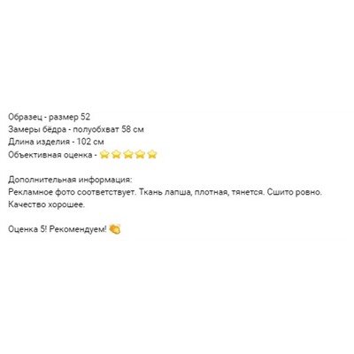 штаны