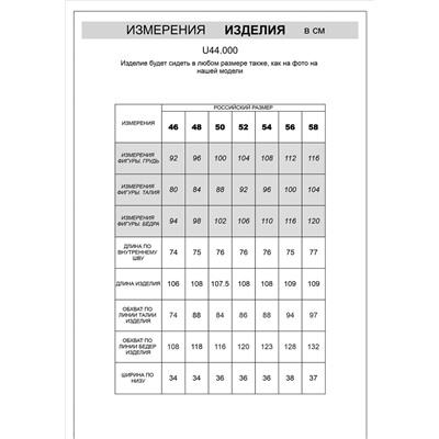 Брюки из премиального футера