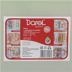 Ящик для хранения Darel-box, 75 л, 70×49×37 см, с крышкой, МИКС