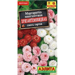 1642A Маргаритка Хризантемовидная, смесь сортов 0,05 г