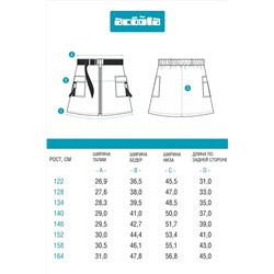Юбка ACOOLA, 1039595