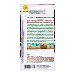 Семена цветов Петуния "Шок вейв" F1 парпл таи даи, ц/п,  4 шт
