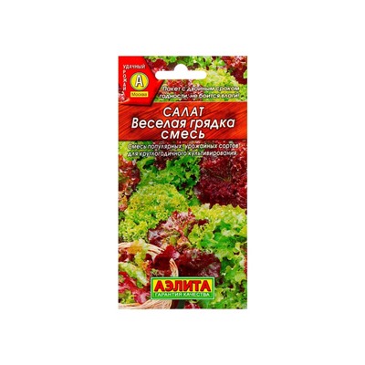 Набор семян Салат "Веселая грядка" листовой, смесь, 5 шт.