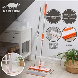 Швабра с отжимом, водосгоном и щёткой Raccoon, 2 насадки из микрофибры 42×11.5 см, стальная ручка 134 см