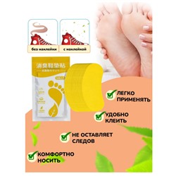 Ароманаклейки Патчи для ног 12шт