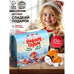 Сладкий детский новогодний подарок «С новым годом», конфеты + мягкая игрушка, 250 г