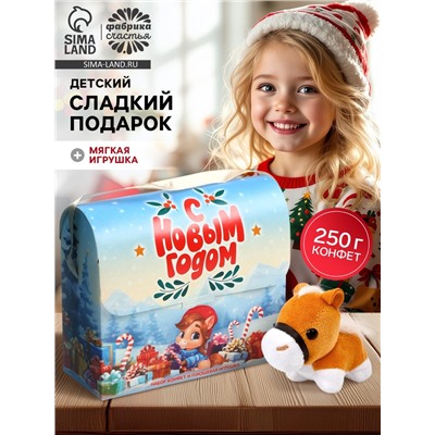 Сладкий детский новогодний подарок «С новым годом», конфеты + мягкая игрушка, 250 г