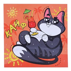 Картина по номерам "Кот в отпуске" 20х20.