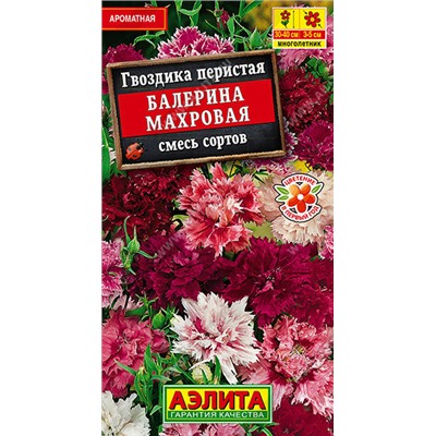 1395A Гвоздика Балерина махровая, смесь сортов 0,1 г