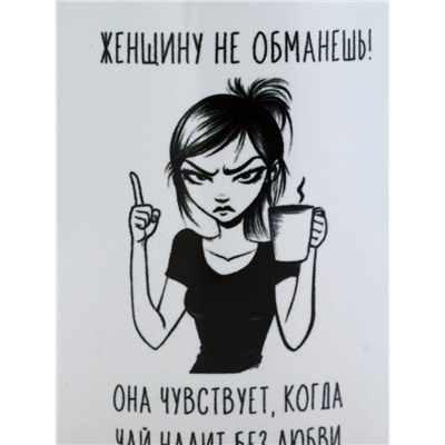 Кружка керамическая «Женщину не обманешь», 320 мл