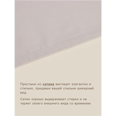 Простыня на резинке 1.5-спальная SL Home Steel, 140×200+30 см, сатин