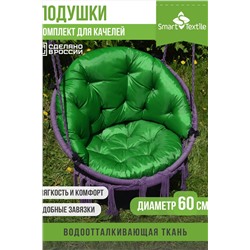 Подушка для мебели ОРИОН ПЛЮС. Чехол: оксфорд НАТАЛИ, 1129780