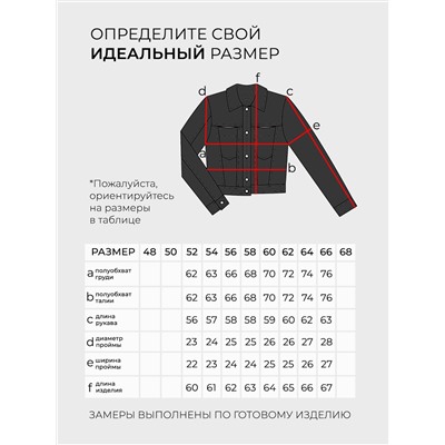 Куртка-6026