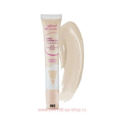 Белита Классик Крем-корректор тональный для проблемной кожи тон 002 натуральный 20 мл(туба).