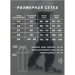 Женские джинсы широкие CRACPOT