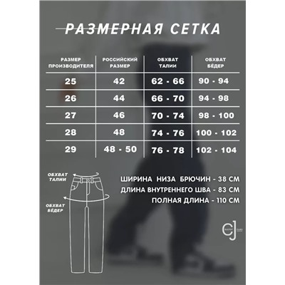 Женские джинсы широкие CRACPOT