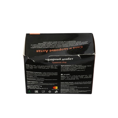 УЦЕНКА Травяной сбор сахарный диабет, 60 фильтр пакетов