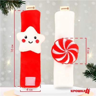 Подарочный набор новогодний «Сладости» браслеты - погремушки, носочки - погремушки, Крошка Я