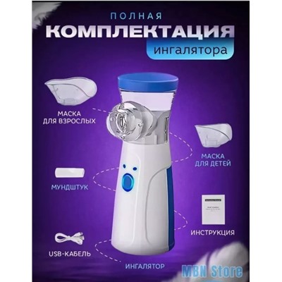 Ингалятор паровой для дыхательных путей, Артикул: 128013