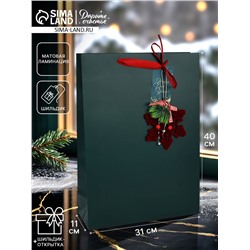 Пакет подарочный «С Новым годом», с ёлочной игрушкой и шильдиком, 31×40×11 см