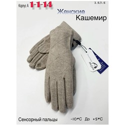 Перчатки #23051421