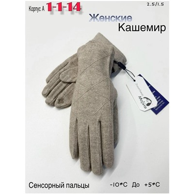 Перчатки #23051145