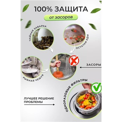 61032 Сетка фильтр НАТАЛИ, 1194794