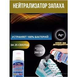 Средство для чистки обуви /12шт./136г./5x5x16,5