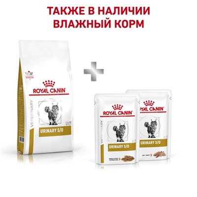Сухой корм RC Urinary S/O для кошек, 3.5 кг