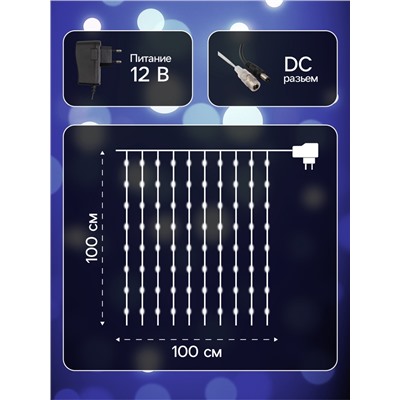 Гирлянда «Занавес» 1×1 м роса, IP20, серебристая нить, 100 LED, свечение белое, 12 В