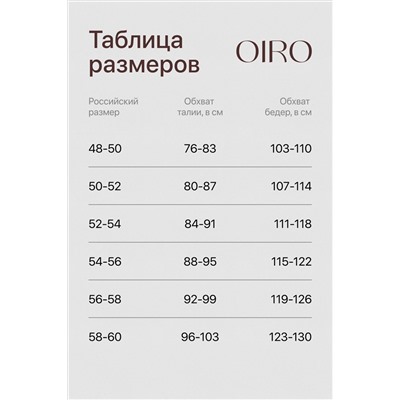 Набор трусов OIRO 3902 3 шт. хлопковые высокие НАТАЛИ, 1194938