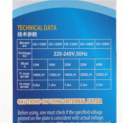 Фильтр внутренний Sea Star HX-1380F камерный, 1800 л/ч, 25 Вт, высота подъема воды 1.8 м