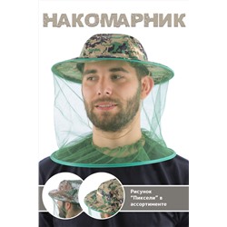 Панама накомарник №GL424