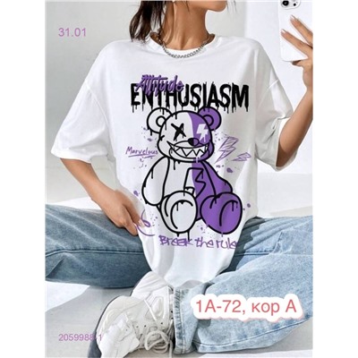 Футболка 2059988-1