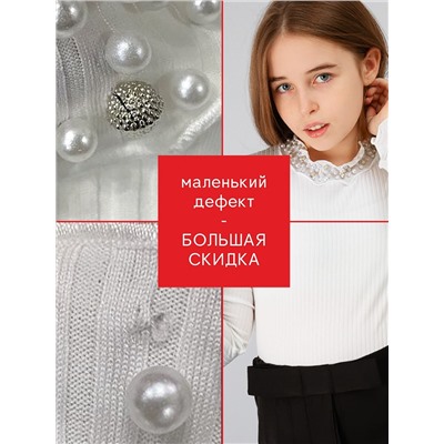 Водолазка для девочки Соль&Перец уценка