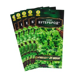 Набор семян Салат "Бутерброд", 5 шт.