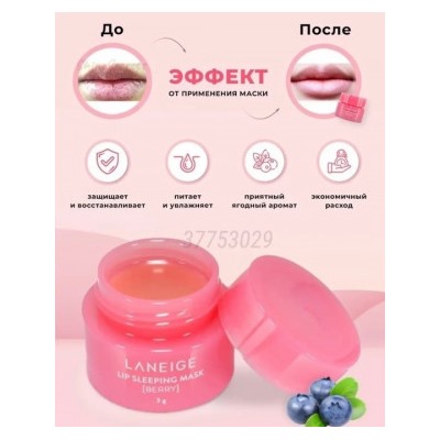 Маска #22934032