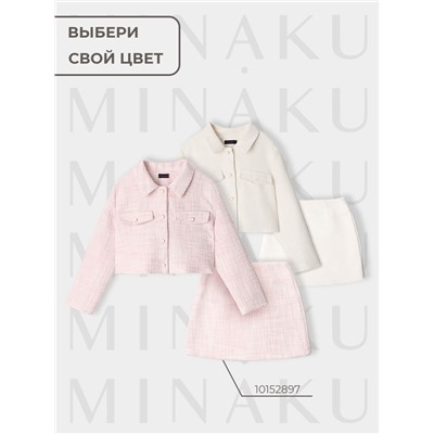 Комплект для девочки (жакет и юбка) MINAKU: PartyDress, белый, рост 128 см