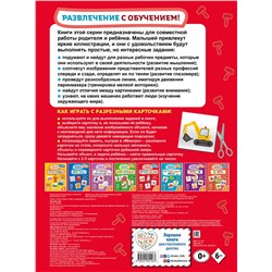 Эксмо "Профессии"