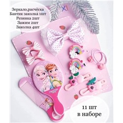 Комплект аксессуаров детский
