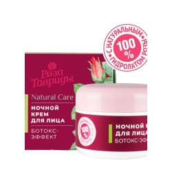 Крем для лица ночной Ботокс-эффект - Роза Тавриды