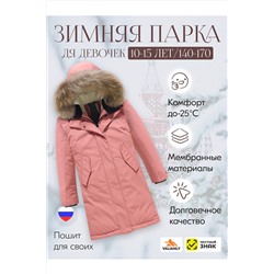 Куртка MTFORCE, 1079490
