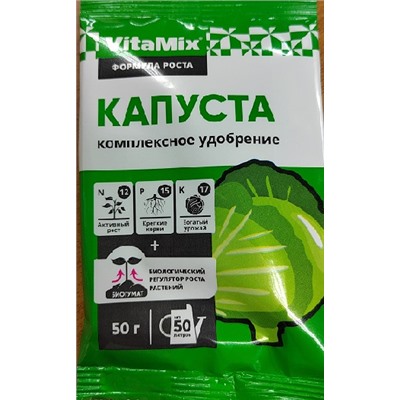 Капуста VitaMix 50г (Код: 84906)