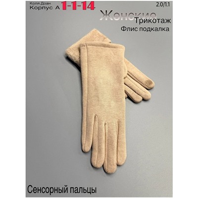 Перчатки #23048710