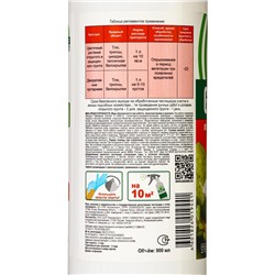 Средство от болезни растений «Green Belt» «Искра золотая», 900 мл